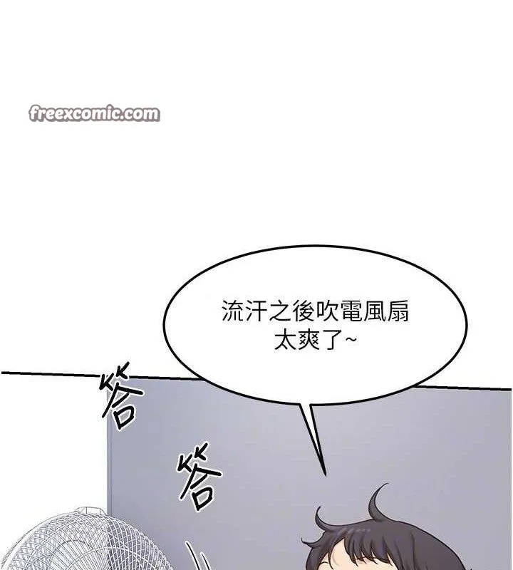 熟女交换计画 - 第21話-啊…卡在洗衣機裡出不來了 - page 140