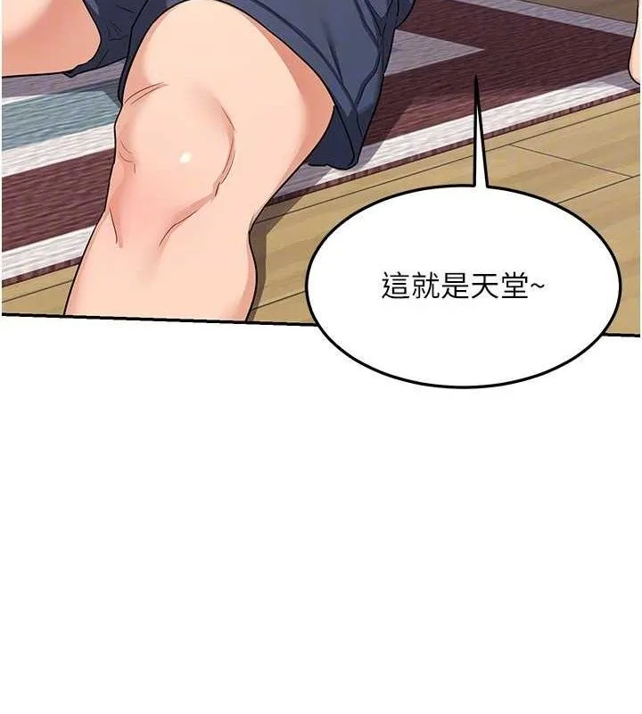 熟女交换计画 - 第21話-啊…卡在洗衣機裡出不來了 - page 142