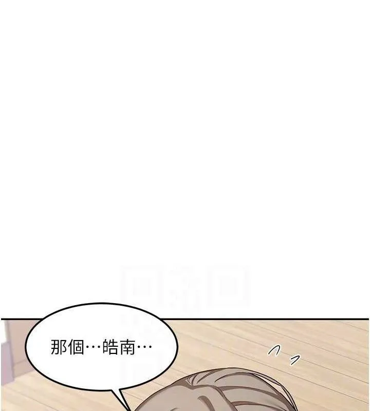 熟女交换计画 - 第21話-啊…卡在洗衣機裡出不來了 - page 147
