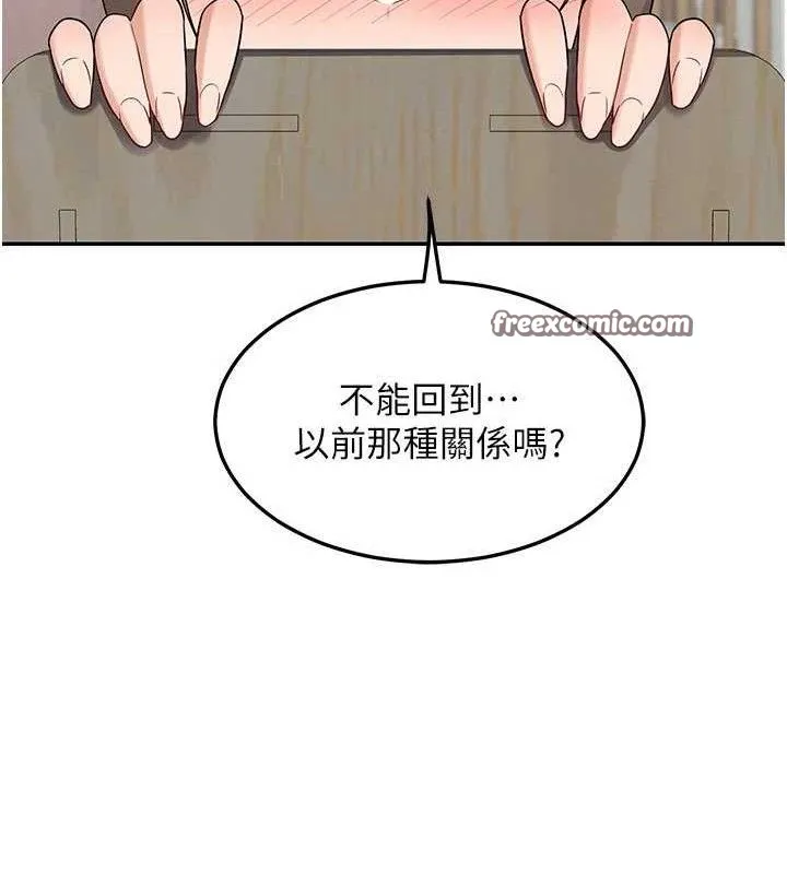 熟女交换计画 - 第21話-啊…卡在洗衣機裡出不來了 - page 154
