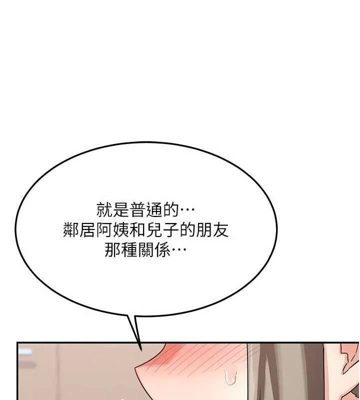 熟女交换计画 - 第21話-啊…卡在洗衣機裡出不來了 - page 155
