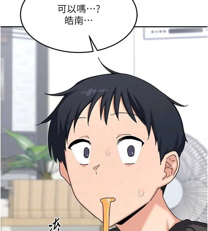 熟女交换计画 - 第21話-啊…卡在洗衣機裡出不來了 - page 158