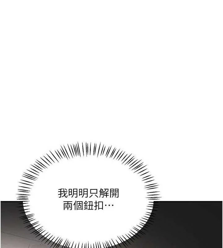 熟女交换计画 - 第21話-啊…卡在洗衣機裡出不來了 - page 166
