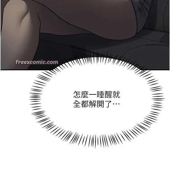 熟女交换计画 - 第21話-啊…卡在洗衣機裡出不來了 - page 168