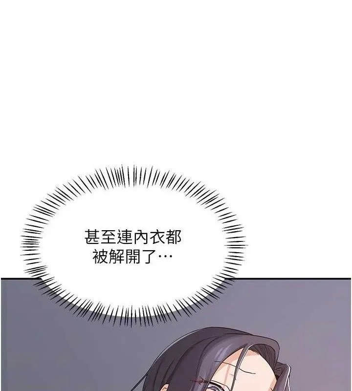 熟女交换计画 - 第21話-啊…卡在洗衣機裡出不來了 - page 169