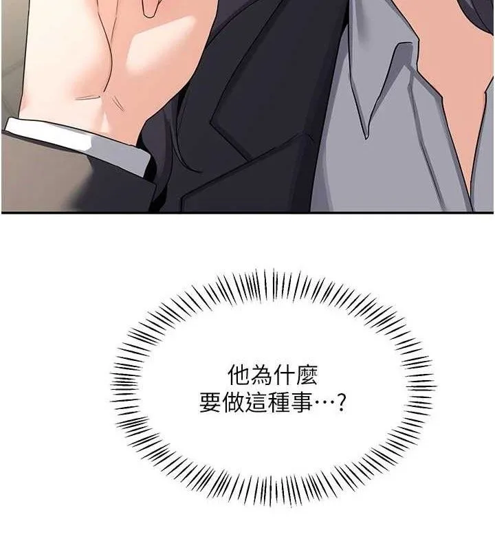 熟女交换计画 - 第21話-啊…卡在洗衣機裡出不來了 - page 177