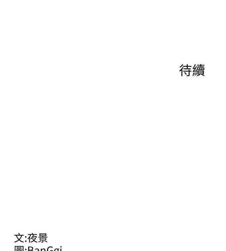 熟女交换计画 - 第21話-啊…卡在洗衣機裡出不來了 - page 178