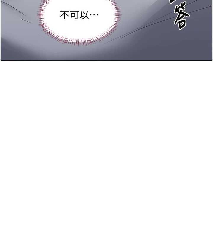 熟女交换计画 - 第68話-無情調教處女 - page 3