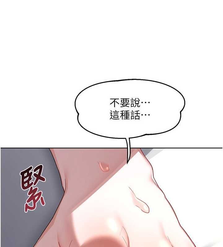 熟女交换计画 - 第68話-無情調教處女 - page 4