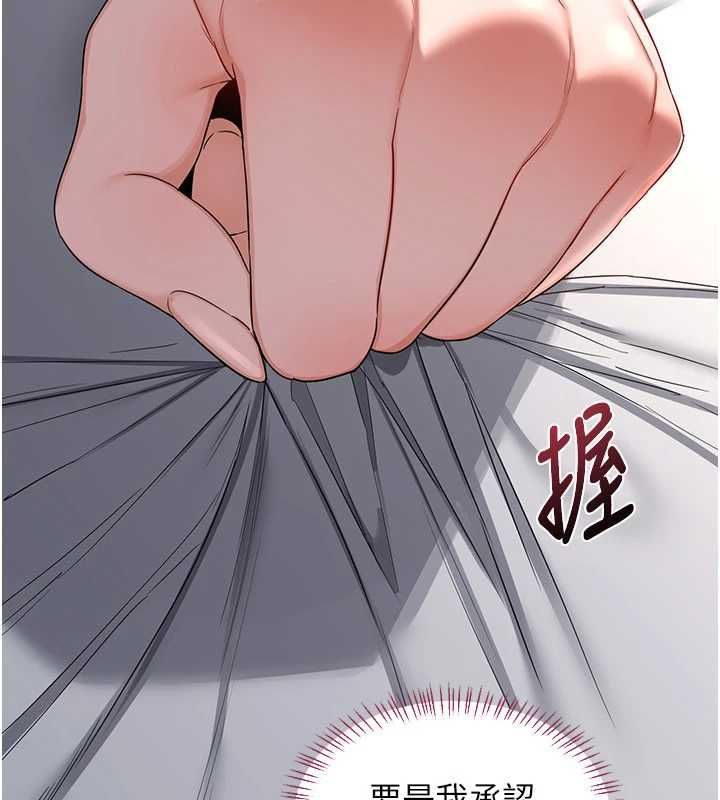 熟女交换计画 - 第68話-無情調教處女 - page 5