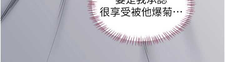 熟女交换计画 - 第68話-無情調教處女 - page 6