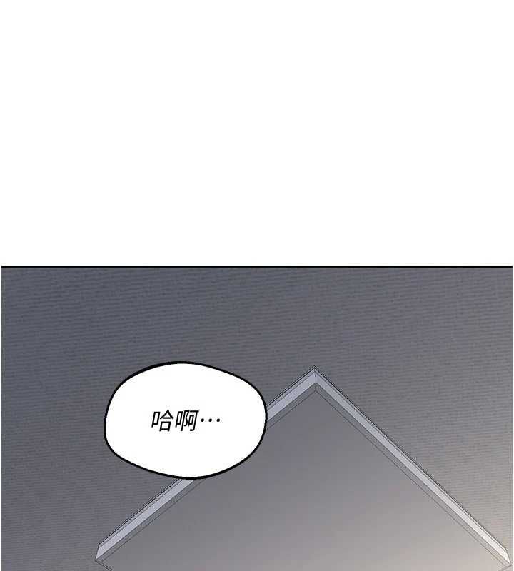 熟女交换计画 - 第68話-無情調教處女 - page 14