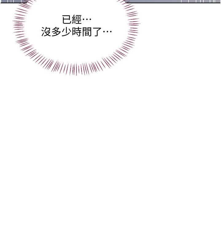 熟女交换计画 - 第68話-無情調教處女 - page 21