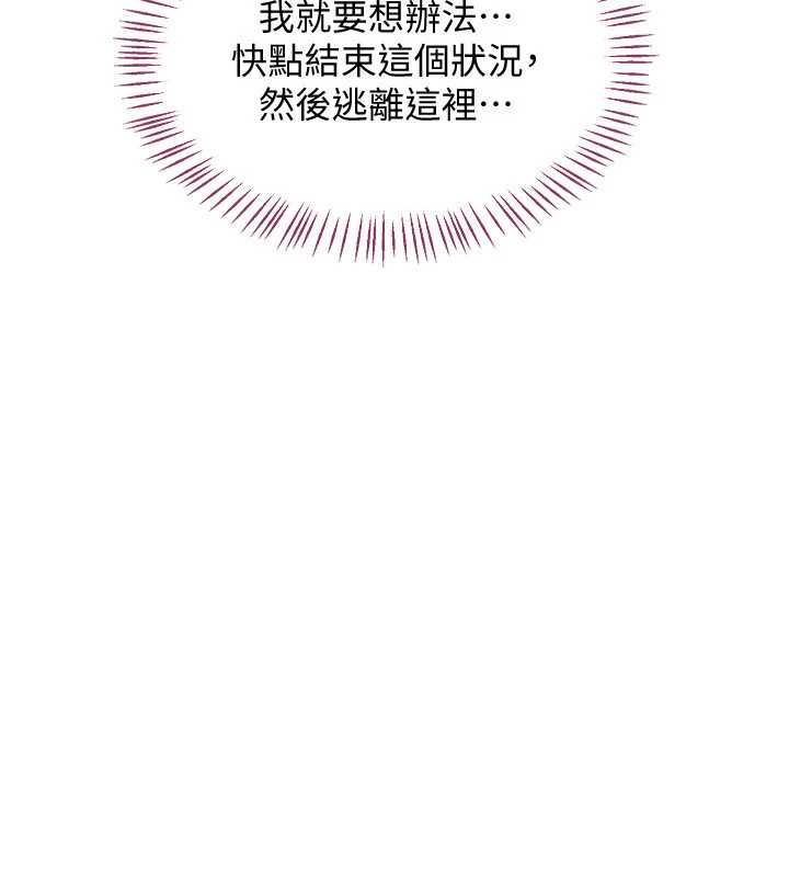 熟女交换计画 - 第68話-無情調教處女 - page 24