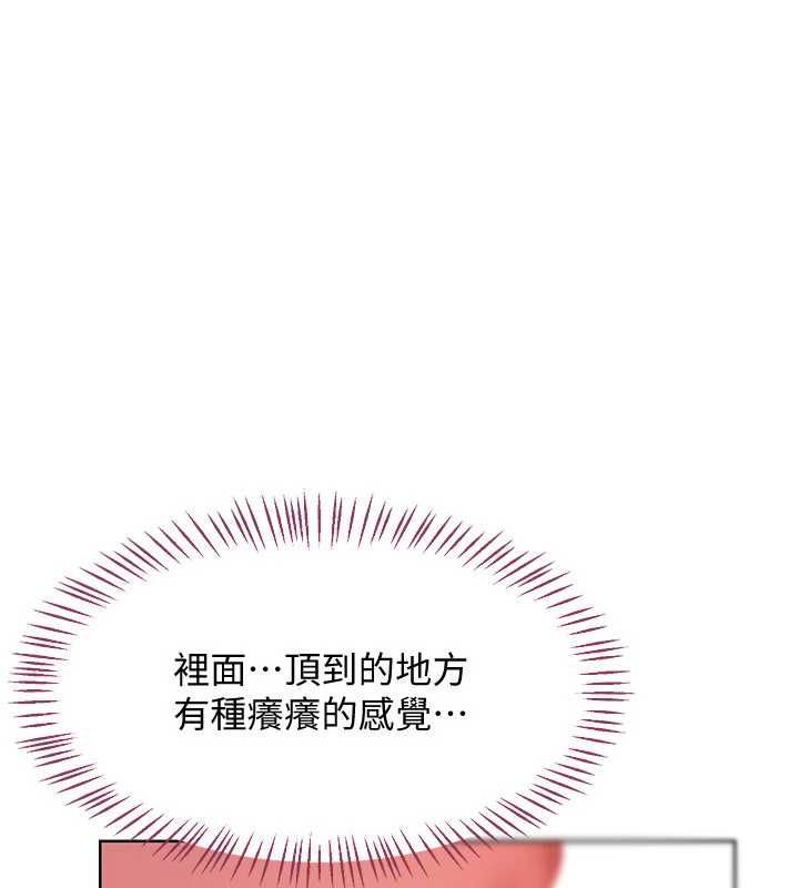 熟女交换计画 - 第68話-無情調教處女 - page 33