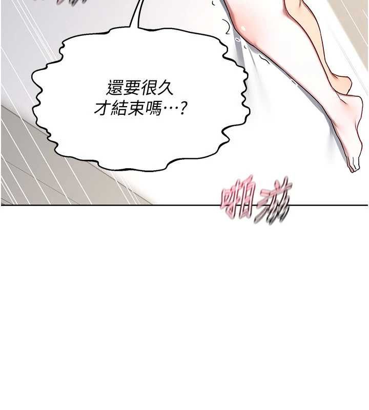 熟女交换计画 - 第68話-無情調教處女 - page 41
