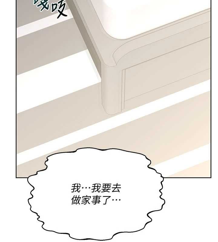 熟女交换计画 - 第68話-無情調教處女 - page 43