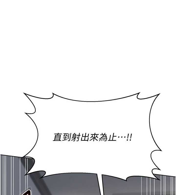 熟女交换计画 - 第68話-無情調教處女 - page 50