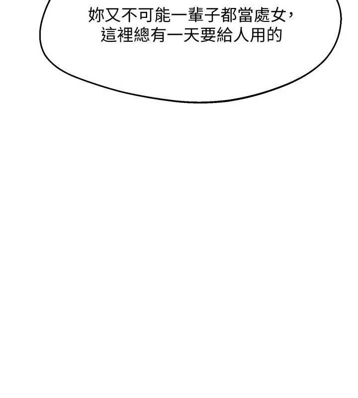 熟女交换计画 - 第68話-無情調教處女 - page 63