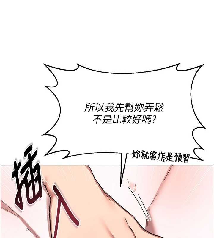 熟女交换计画 - 第68話-無情調教處女 - page 64