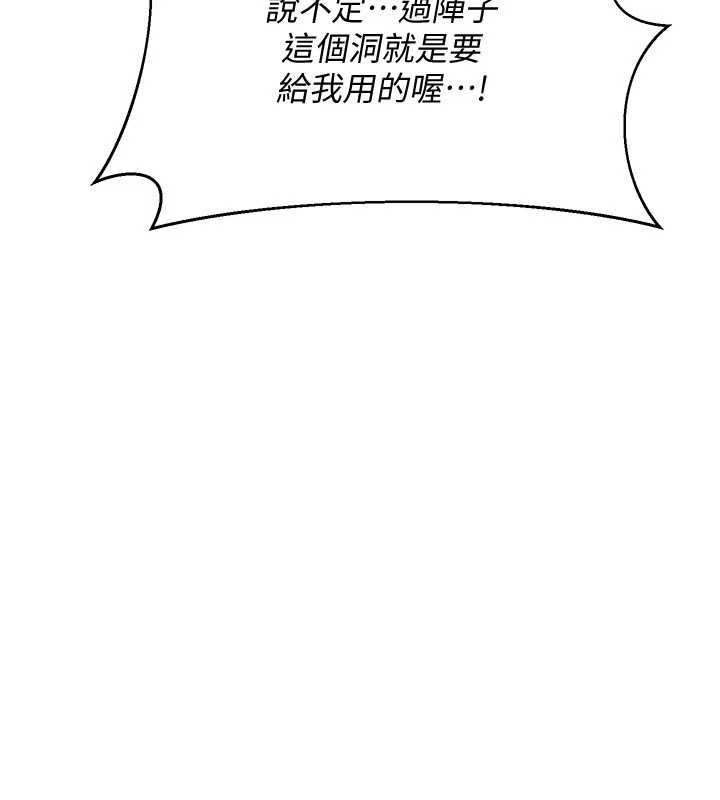 熟女交换计画 - 第68話-無情調教處女 - page 66