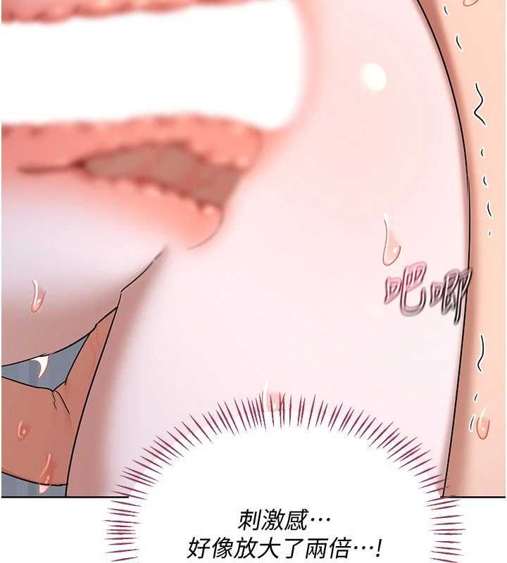 熟女交换计画 - 第68話-無情調教處女 - page 76