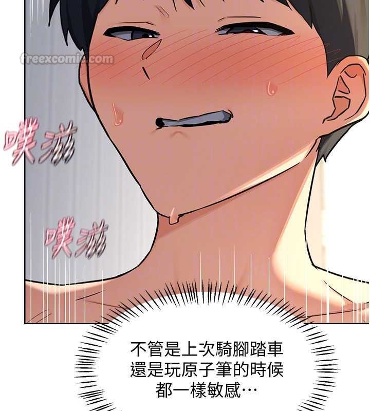 熟女交换计画 - 第68話-無情調教處女 - page 90