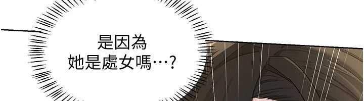熟女交换计画 - 第68話-無情調教處女 - page 98