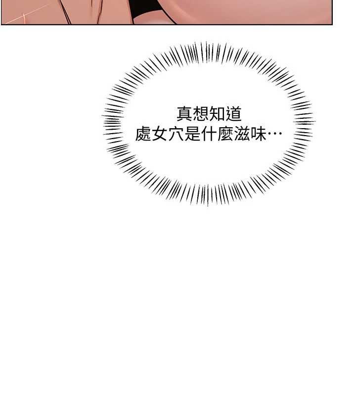 熟女交换计画 - 第68話-無情調教處女 - page 103