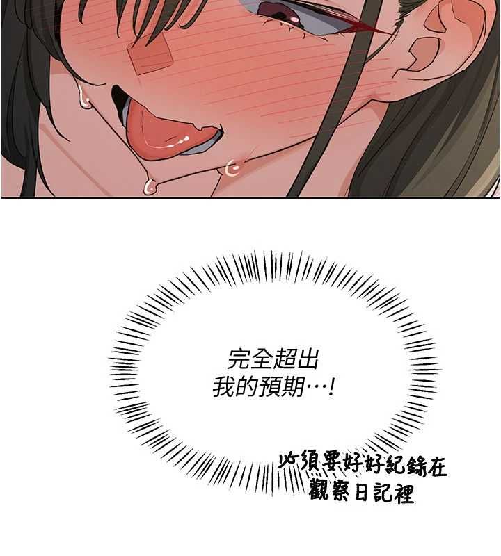 熟女交换计画 - 第68話-無情調教處女 - page 106