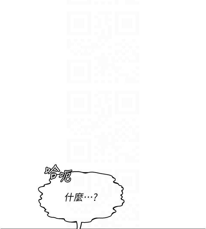 熟女交换计画 - 第68話-無情調教處女 - page 112