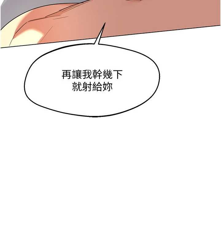 熟女交换计画 - 第68話-無情調教處女 - page 140