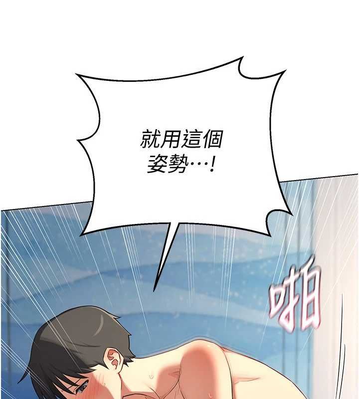 熟女交换计画 - 第68話-無情調教處女 - page 141