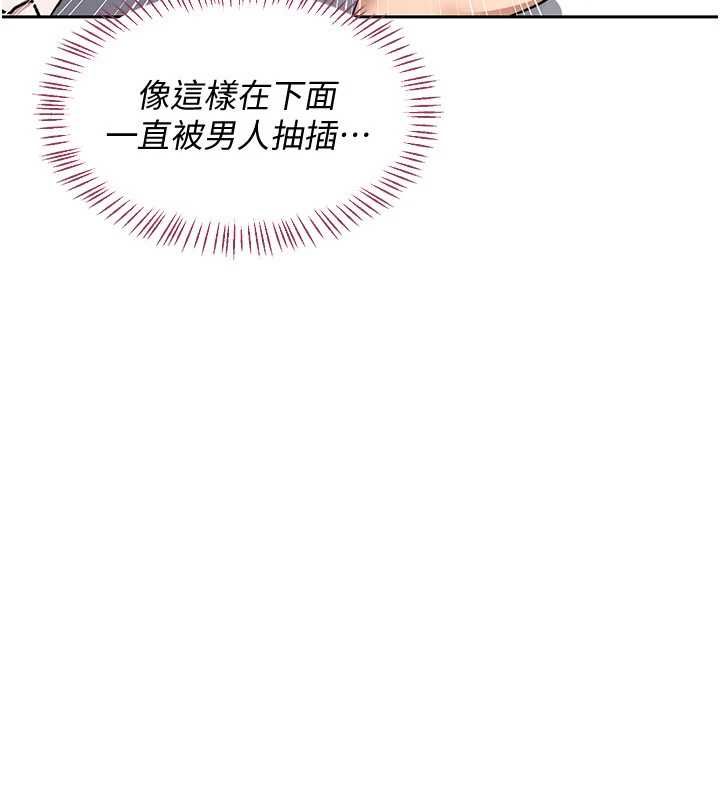 熟女交换计画 - 第68話-無情調教處女 - page 151