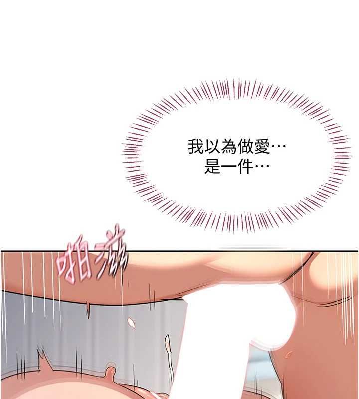 熟女交换计画 - 第68話-無情調教處女 - page 152