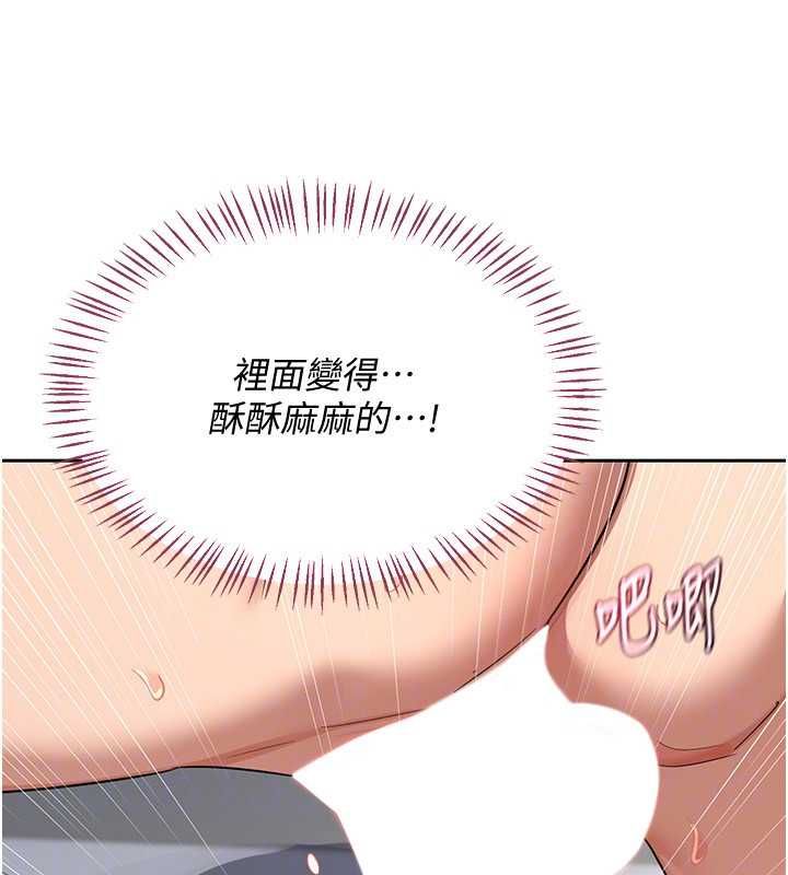 熟女交换计画 - 第68話-無情調教處女 - page 159