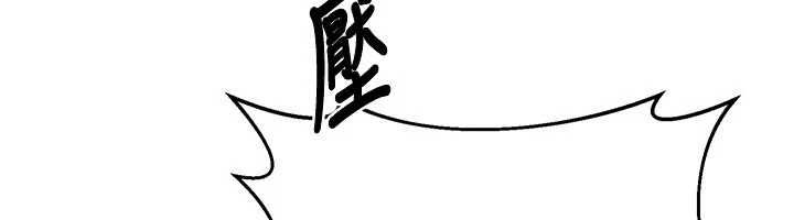 熟女交换计画 - 第68話-無情調教處女 - page 176