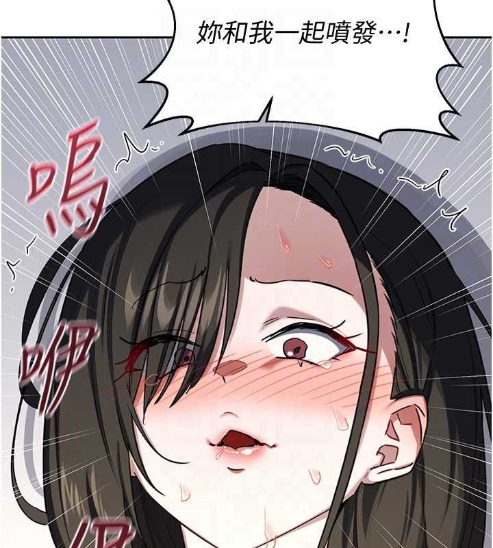 熟女交换计画 - 第68話-無情調教處女 - page 177