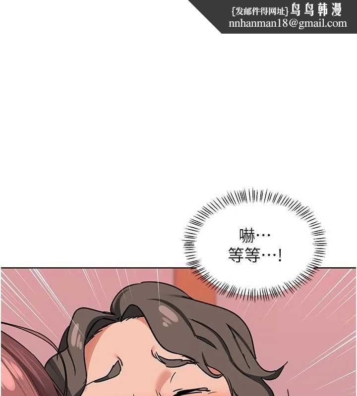 熟女交换计画 - 第78話-吃掉傷心的人妻! - page 1