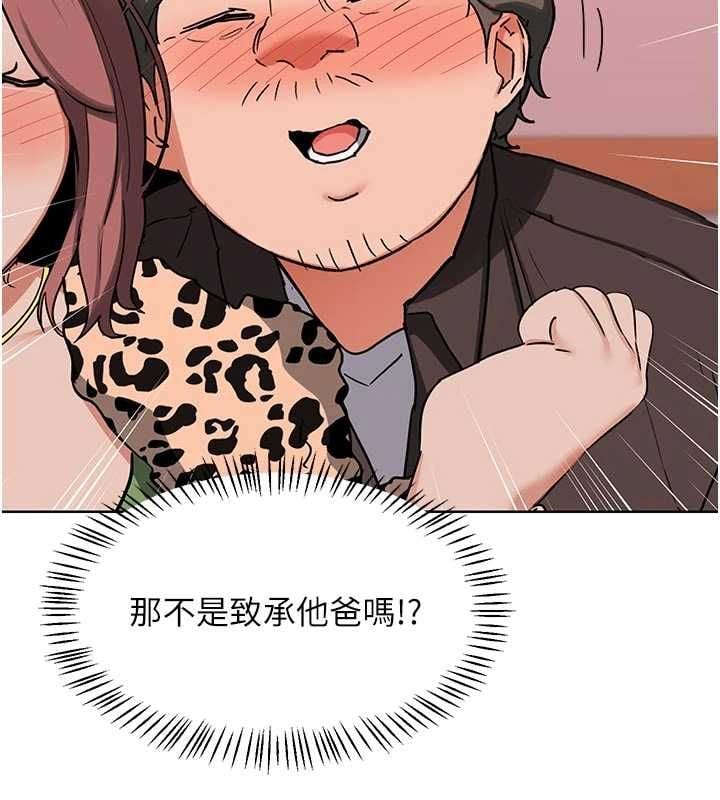 熟女交换计画 - 第78話-吃掉傷心的人妻! - page 2