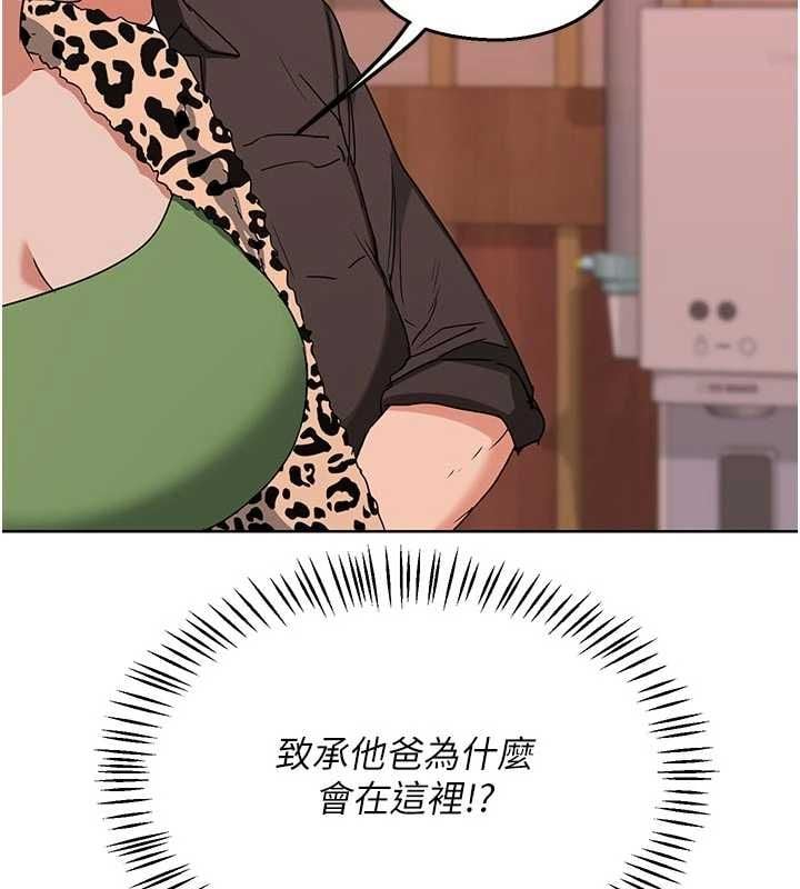 熟女交换计画 - 第78話-吃掉傷心的人妻! - page 5