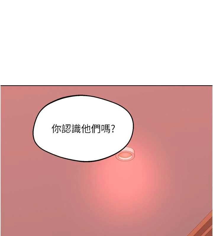 熟女交换计画 - 第78話-吃掉傷心的人妻! - page 12