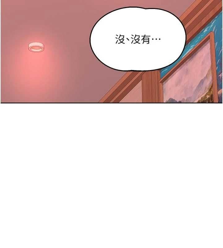 熟女交换计画 - 第78話-吃掉傷心的人妻! - page 13