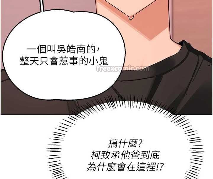 熟女交换计画 - 第78話-吃掉傷心的人妻! - page 15