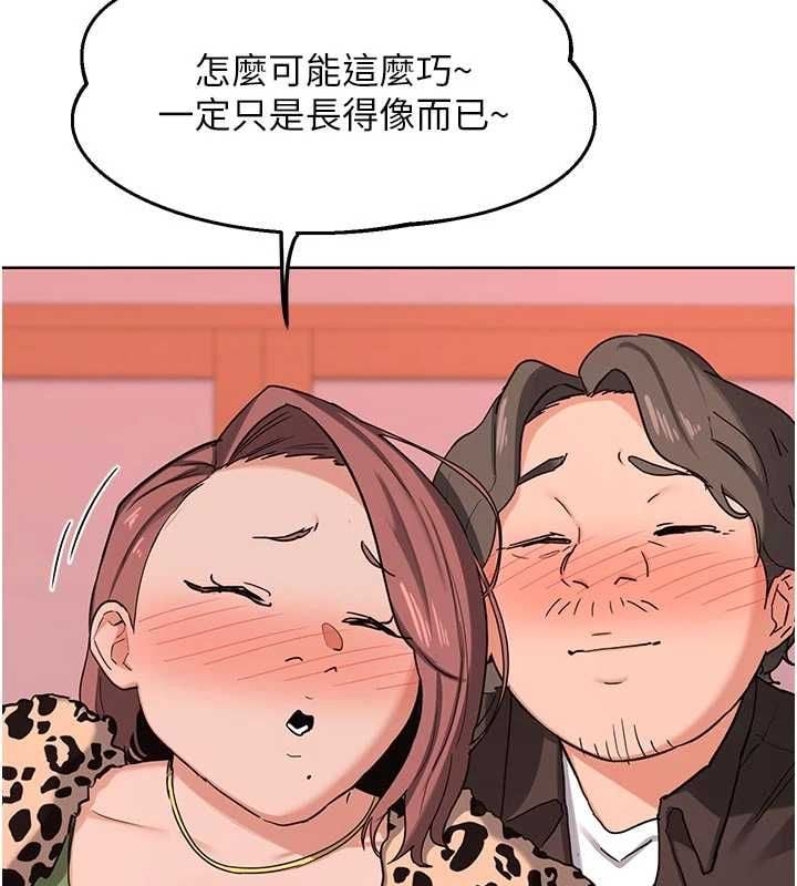 熟女交换计画 - 第78話-吃掉傷心的人妻! - page 17