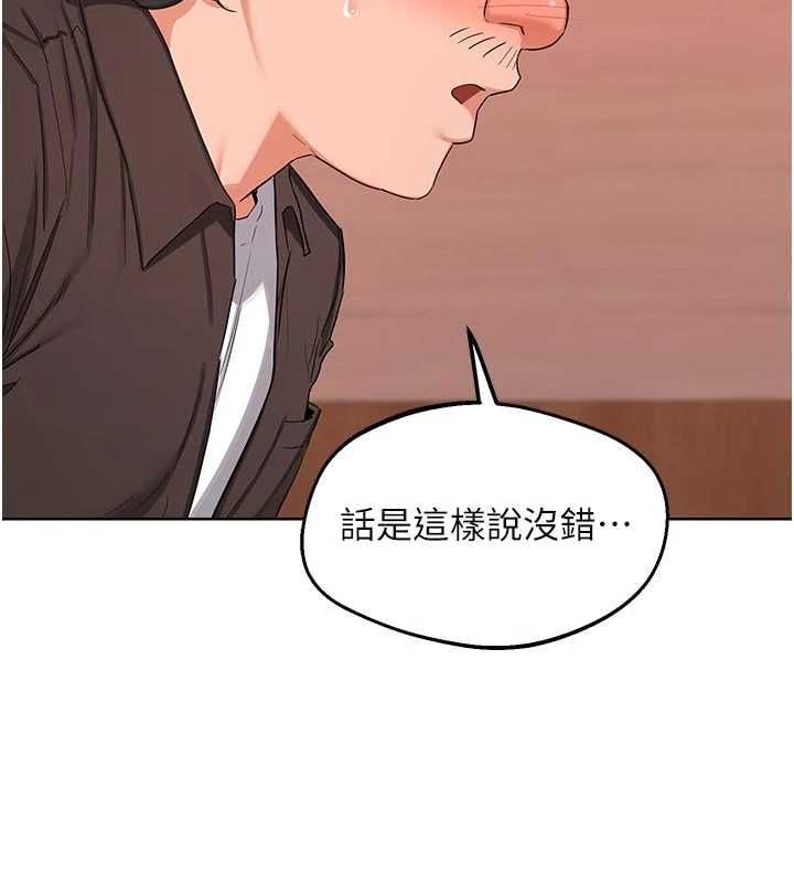 熟女交换计画 - 第78話-吃掉傷心的人妻! - page 20
