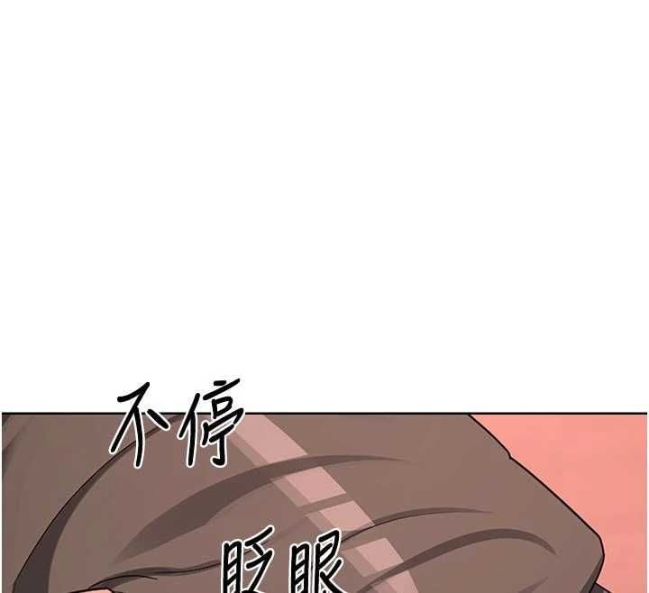 熟女交换计画 - 第78話-吃掉傷心的人妻! - page 23