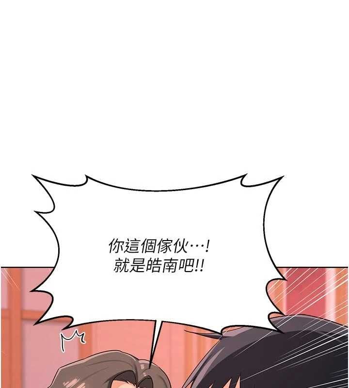熟女交换计画 - 第78話-吃掉傷心的人妻! - page 25