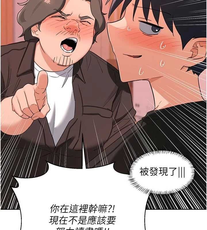熟女交换计画 - 第78話-吃掉傷心的人妻! - page 26