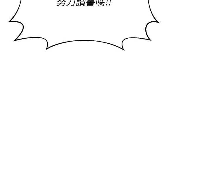 熟女交换计画 - 第78話-吃掉傷心的人妻! - page 27